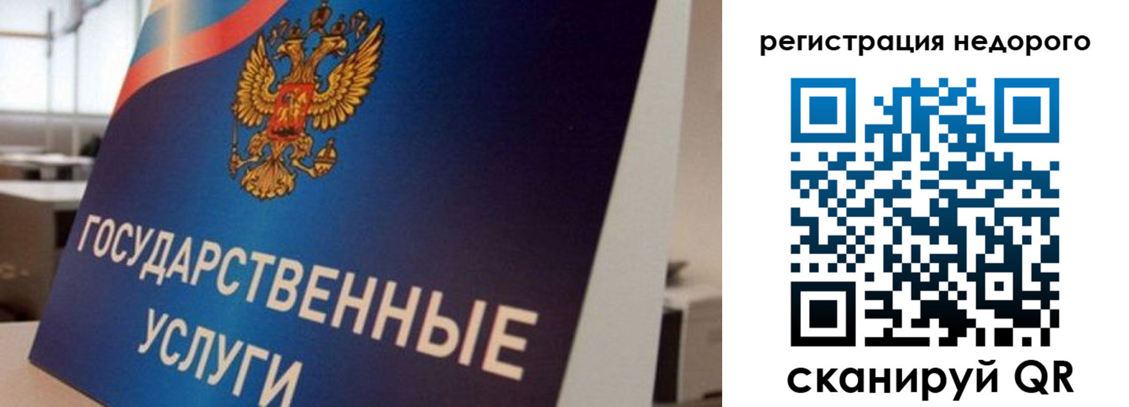 прописка в квартире в Барабинске
