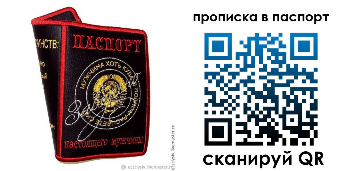пропишу в квартире в Барабинске