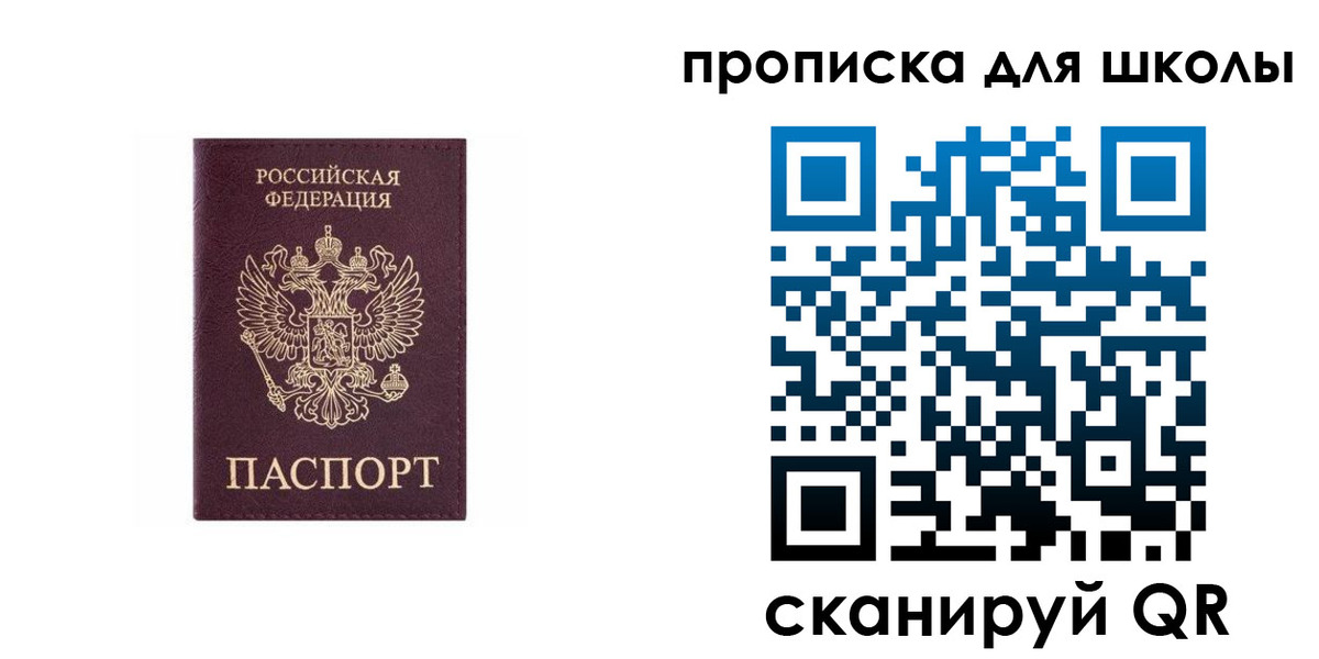 временная регистрация в Барабинске