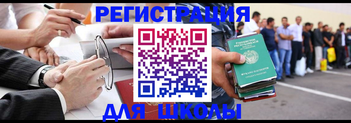 временная прописка в Барабинске