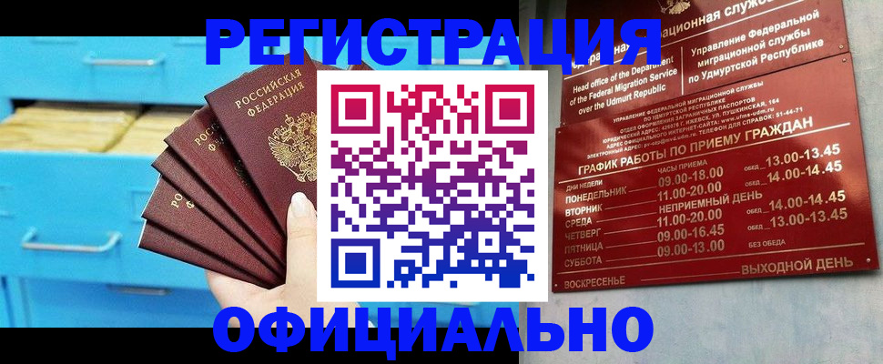 временная регистрация госуслуги в Барабинске