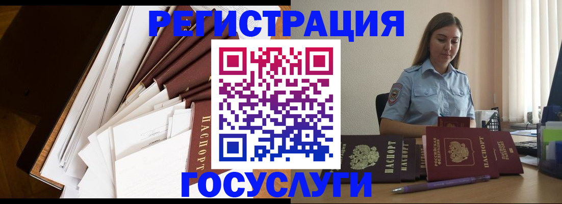 прописка от собственника в Барабинске