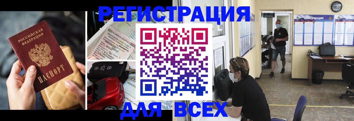 прописка в квартире в Барабинске