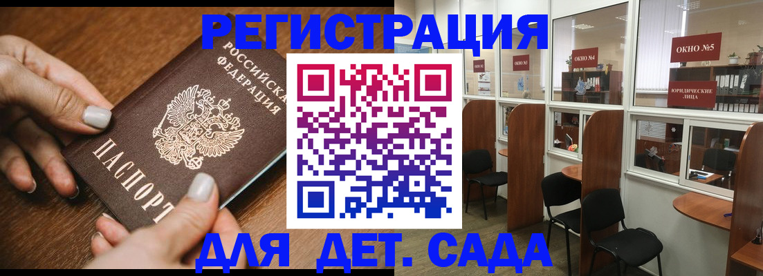 миграционный учет в Барабинске